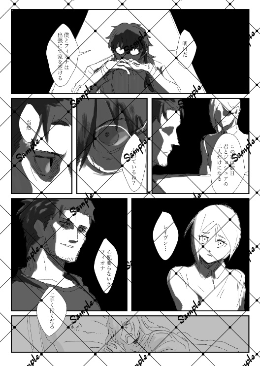 白き二筋の閃光