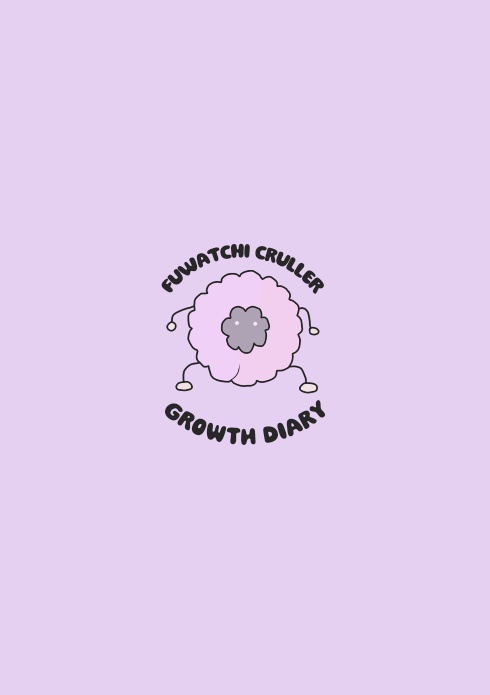 フワッチクルーラー成長日記