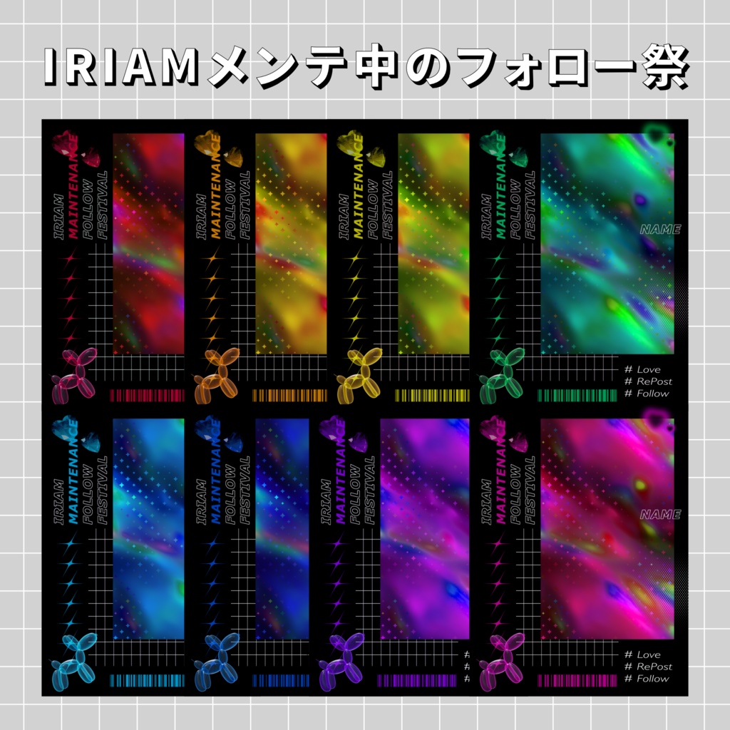 【無料配布】IRIAMメンテ中のフォロー祭_Y2K風素材