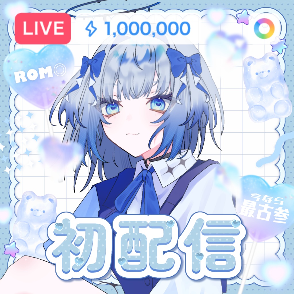 【無料配布】IRIAM用初配信サムネイル素材