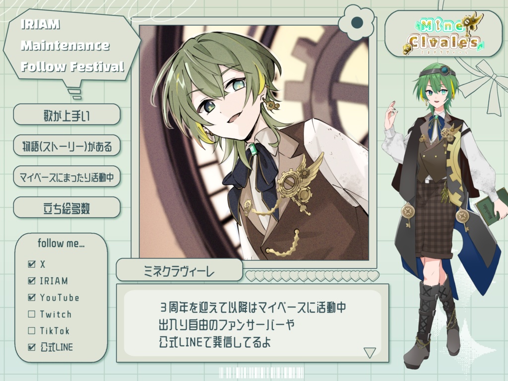 【無料配布】IRIAMメンテ中のフォロー祭_ギャルゲ風素材