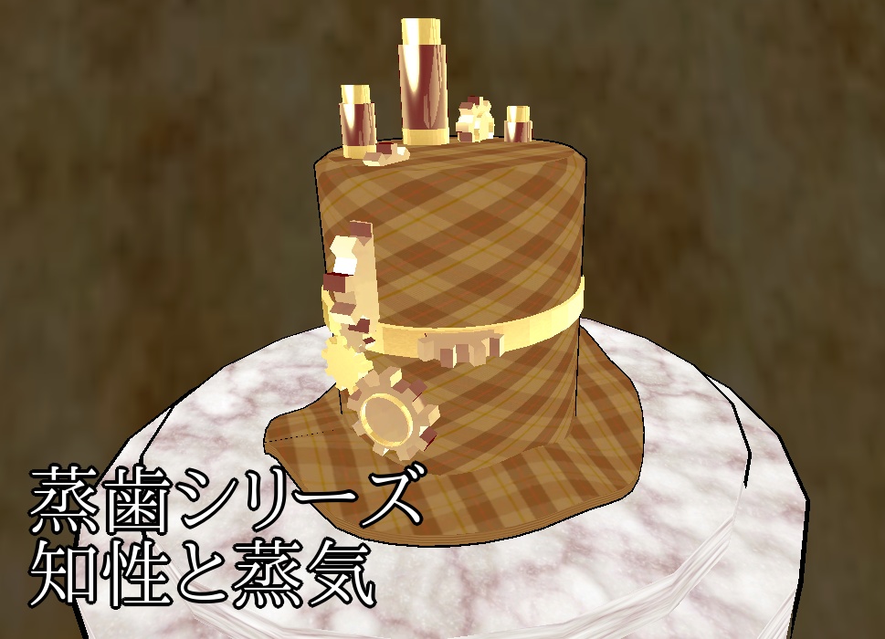 発売１週間だけSALE!!!!500→300円　蒸歯シリーズ第三弾：知性と蒸気