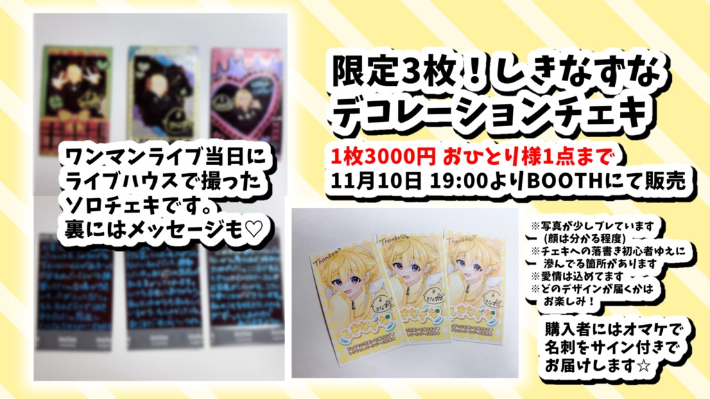 ワンマンライブデコレーションチェキ