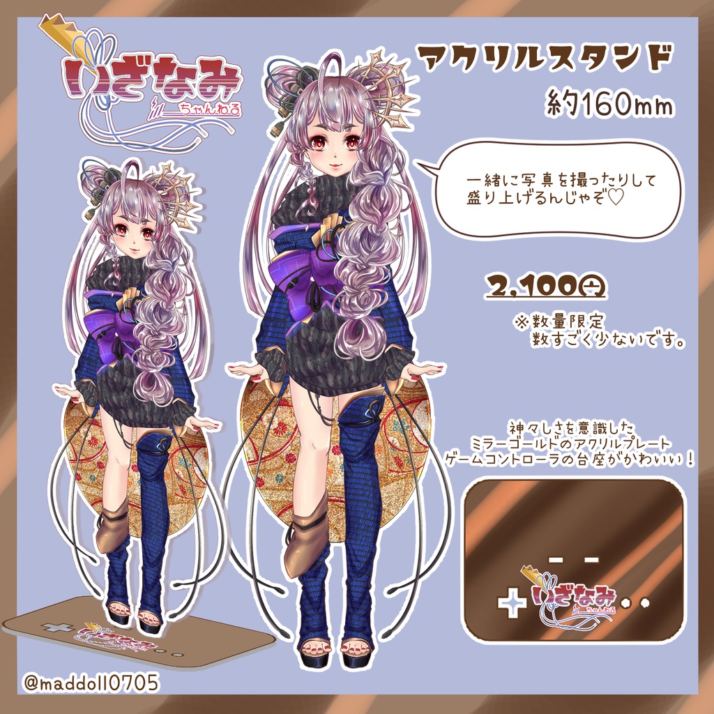 【いざなみちゃんねる】アクリルスタンド