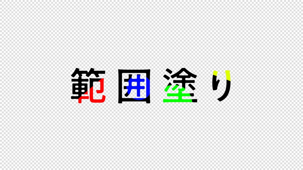 【Aeエフェクトプラグイン】範囲塗り「sep_color」