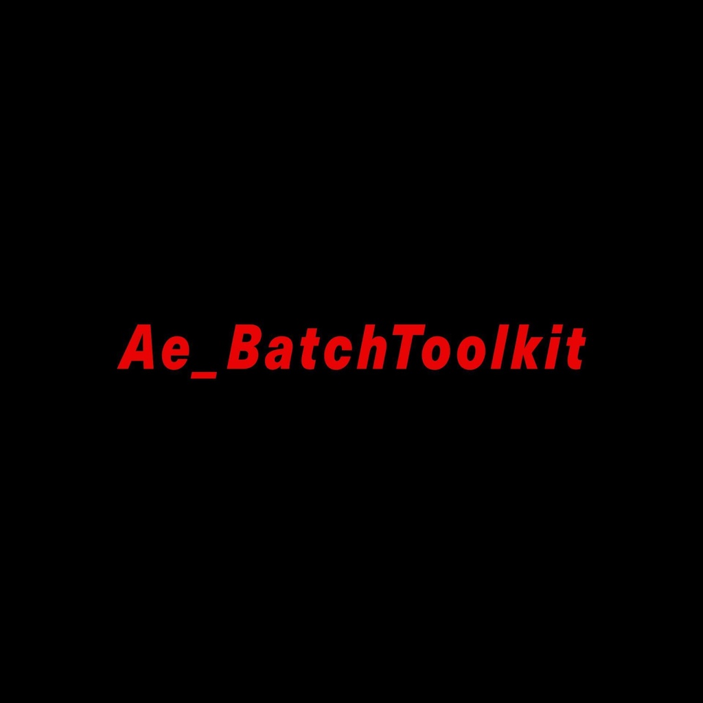 【Aeスクリプト】AE_BatchToolkit.jsx