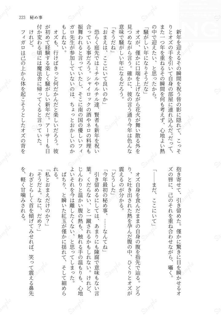 【オズフィガ】あいのかたち 1 全年齢版