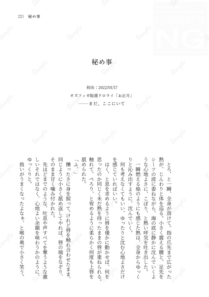 【オズフィガ】あいのかたち 1 全年齢版