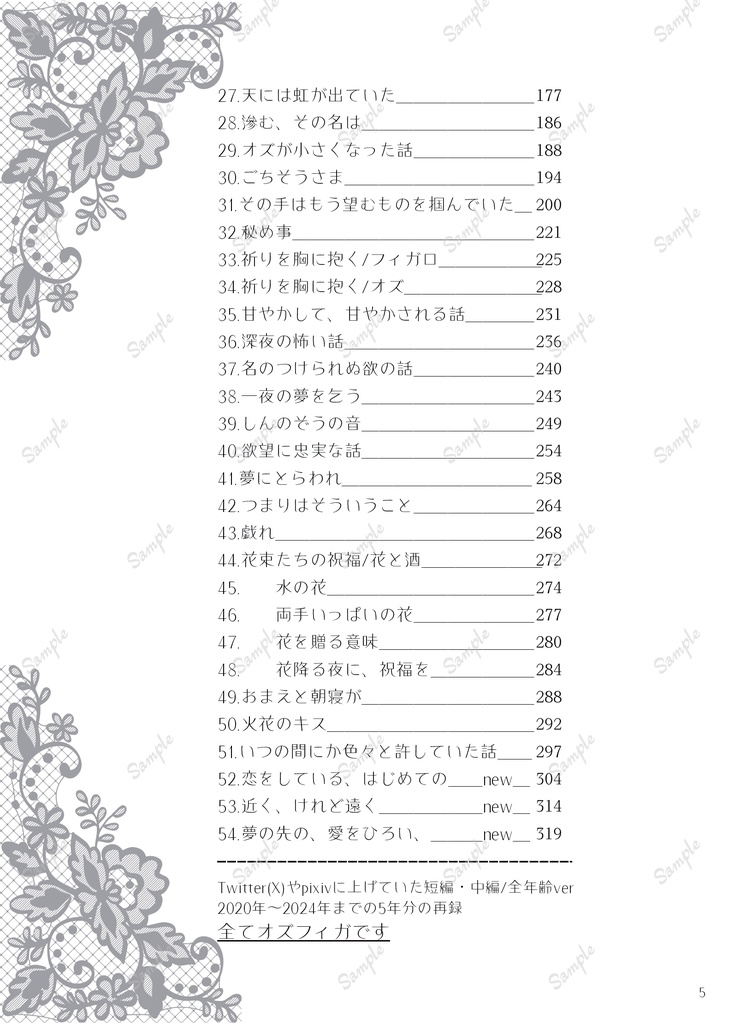 【オズフィガ】あいのかたち 1 全年齢版