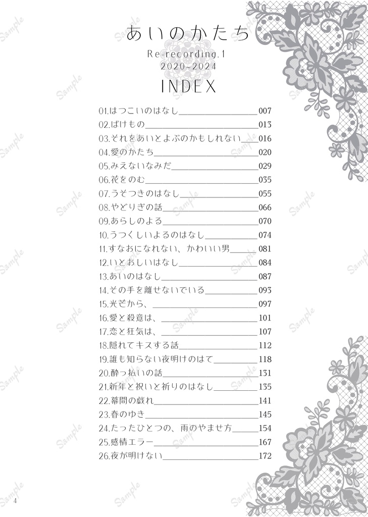 【オズフィガ】あいのかたち 1 全年齢版