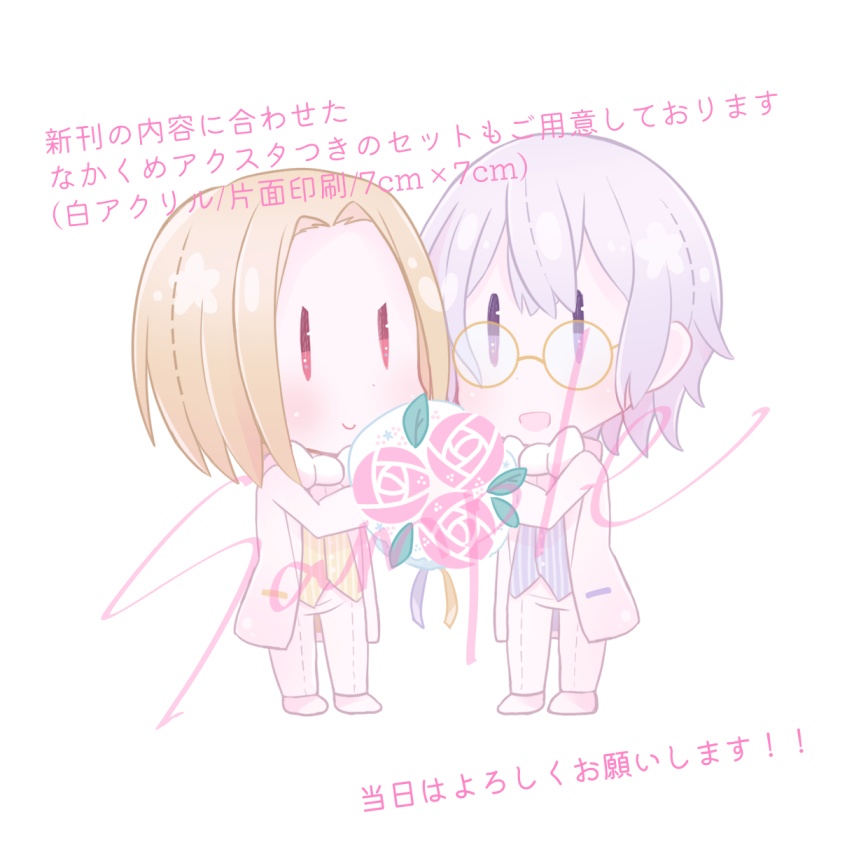 ぼくたちだけが知っている