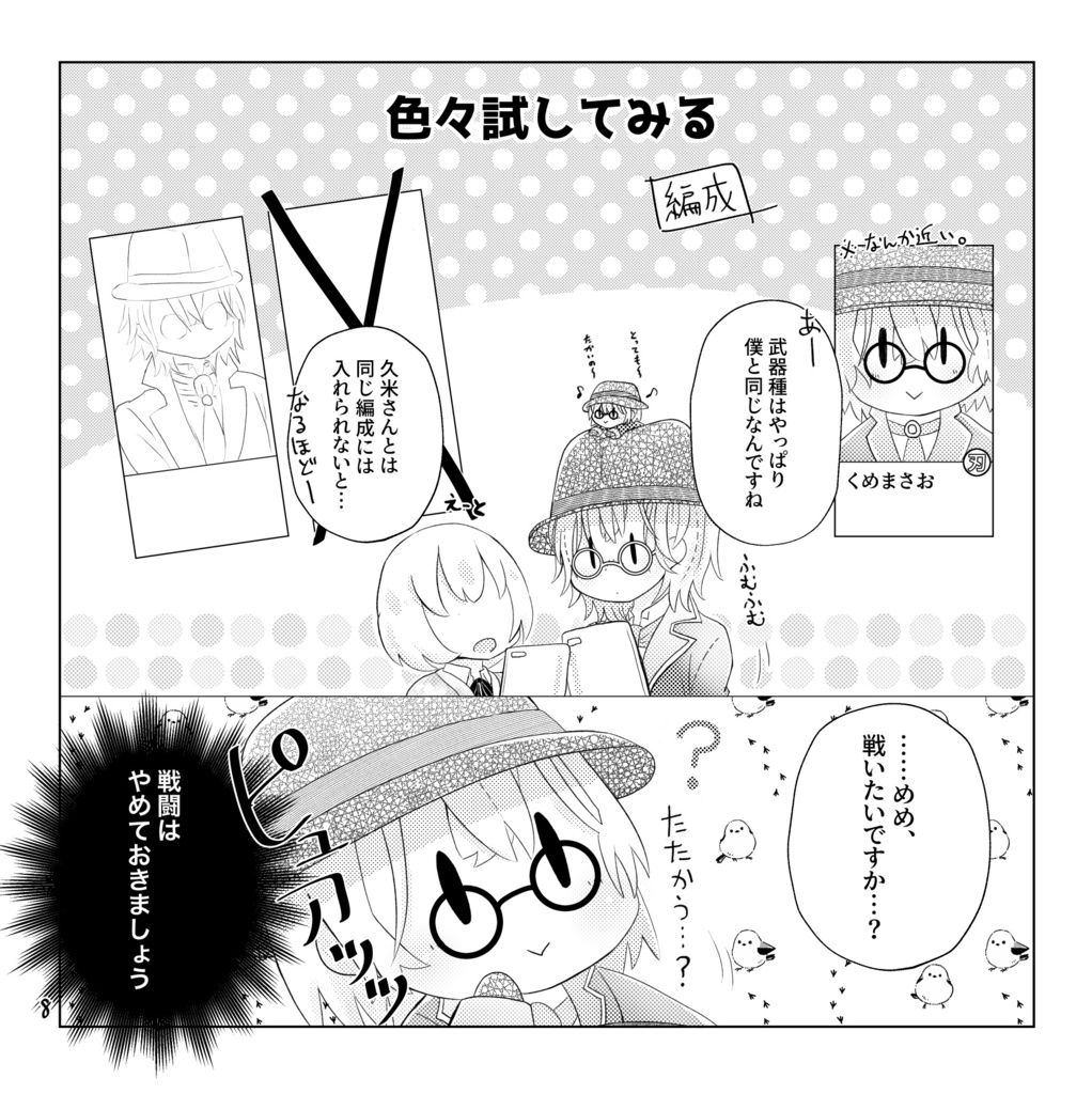 メンチャンのほん