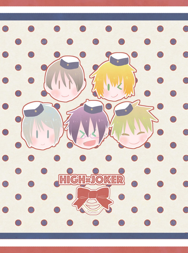 ハイジョクリアファイル