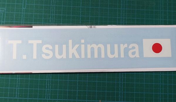 ミニチュアラリーネームステッカー「月村手鞠」