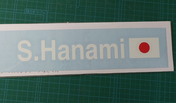 ミニチュアラリーネームステッカー「花海咲季」