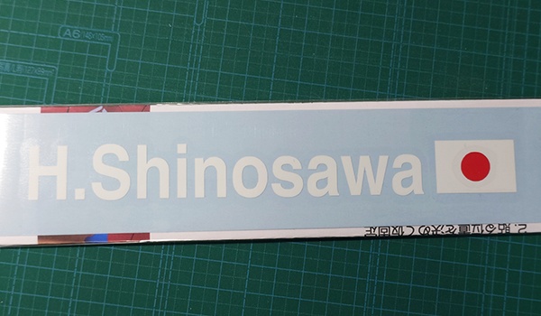 ミニチュアラリーネームステッカー「篠澤広」