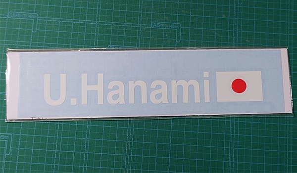 ミニチュアラリーネームステッカー「花海侑芽」