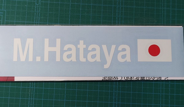 ミニチュアラリーネームステッカー「秦谷美鈴」