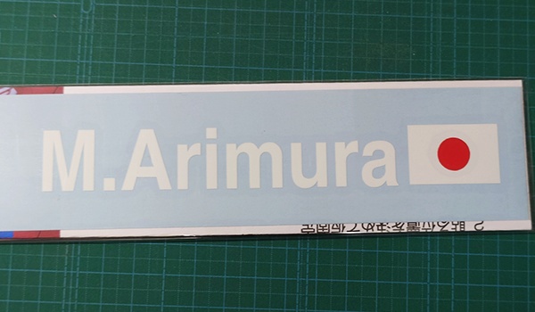 ミニチュアラリーネームステッカー「有村麻央」