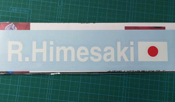 ミニチュアラリーネームステッカー「姫崎莉波」