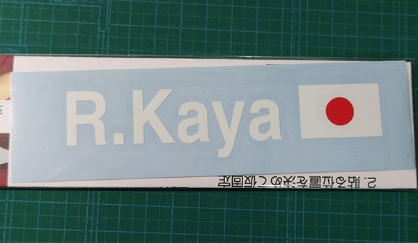 ミニチュアラリーネームステッカー「賀陽燐羽」