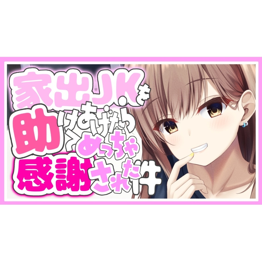 サムネイル、作ります。