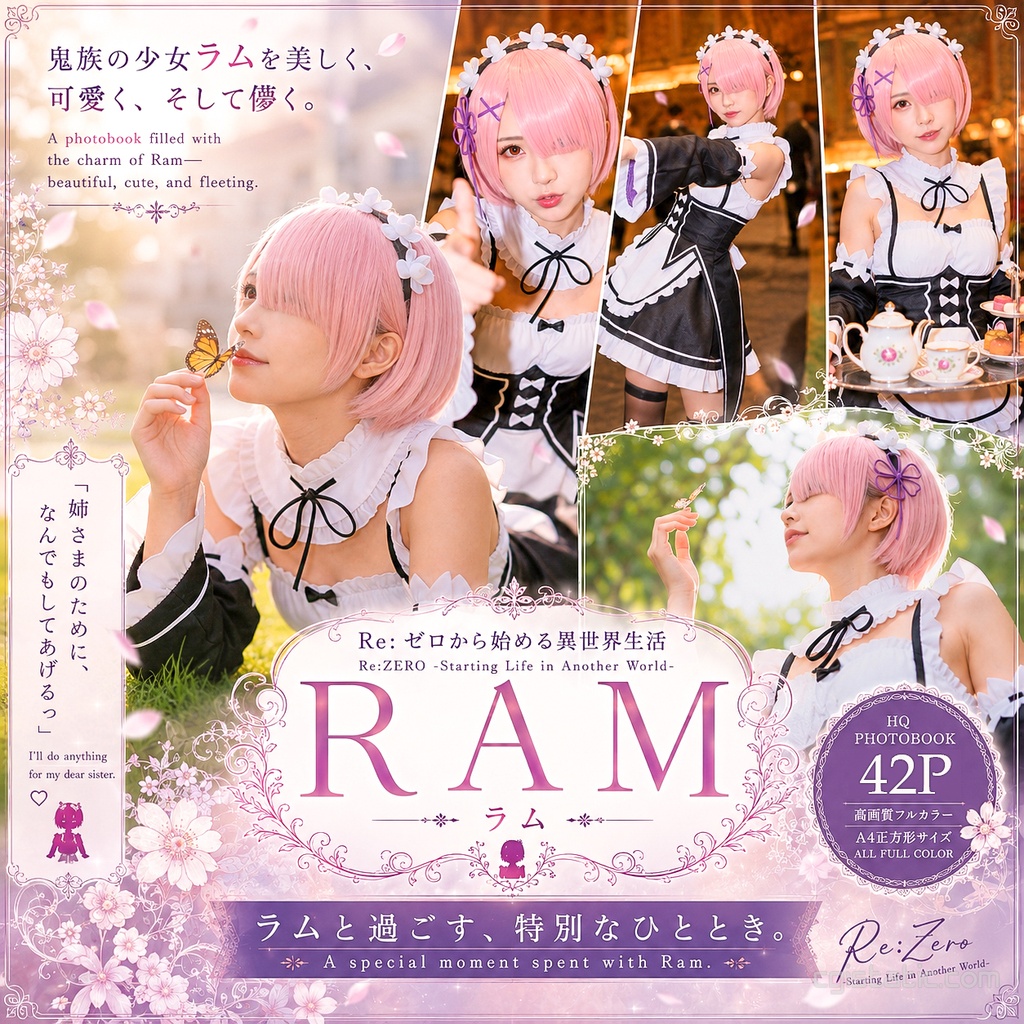 「Re:ゼロ」ラム AIコスプレ写真集 🌸｜42P