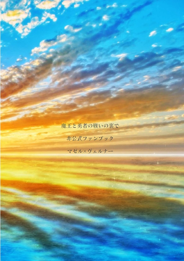 俺の幸せはお前の隣