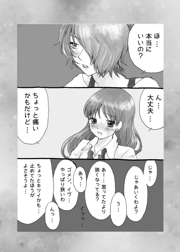 Ib再録本「Rose blessing」