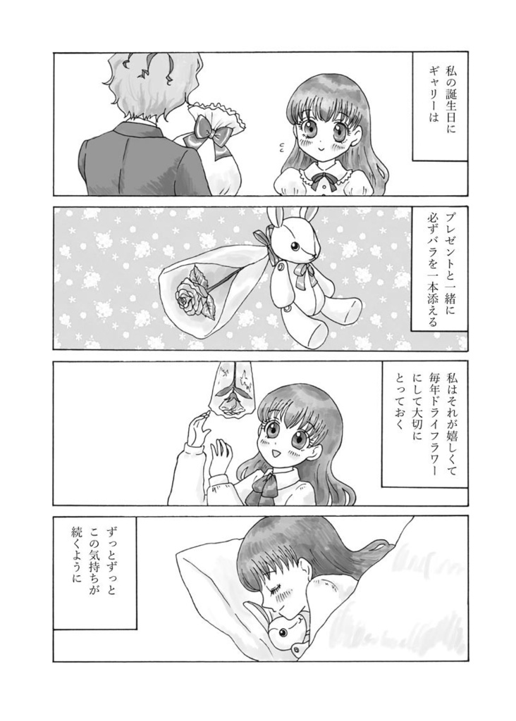 Ib再録本「Rose blessing」