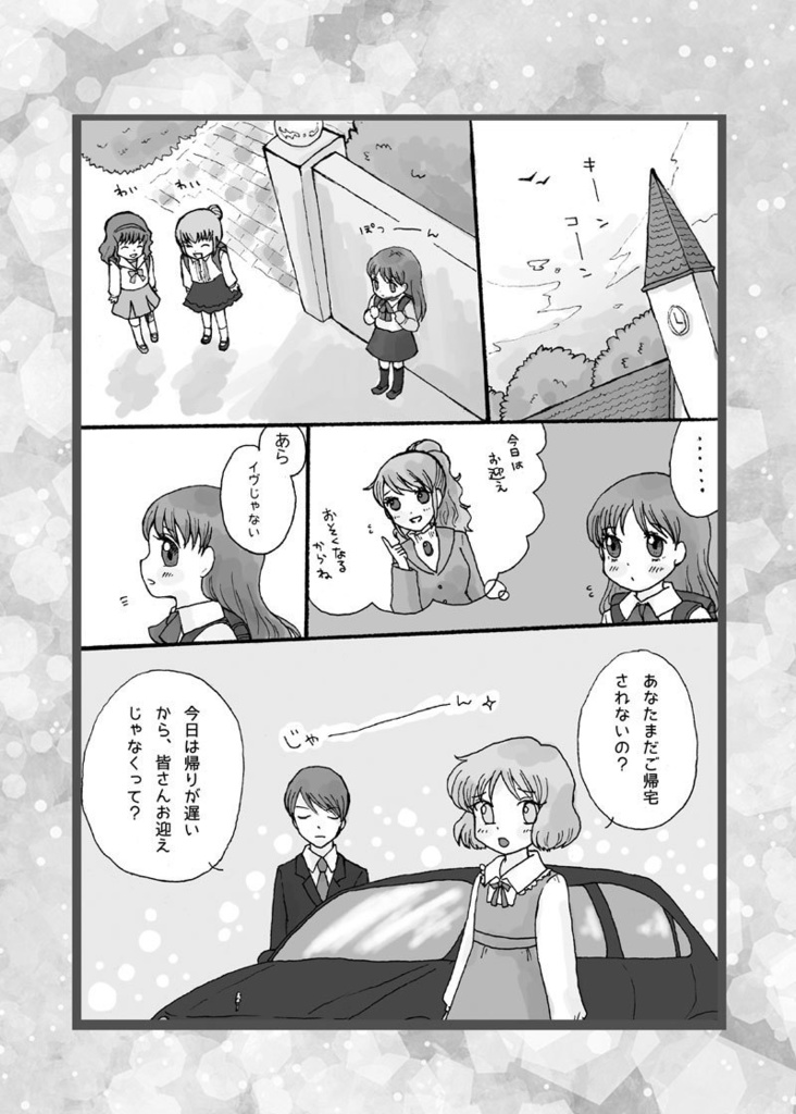 Ib再録本「Rose blessing」