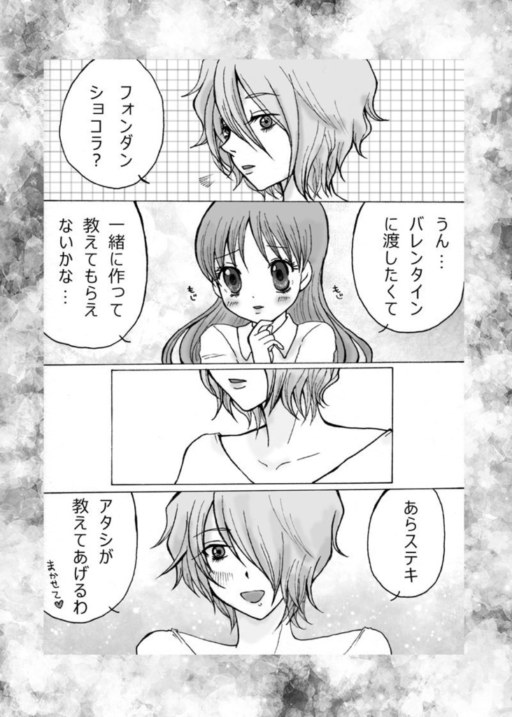 Ib再録本「Rose blessing」