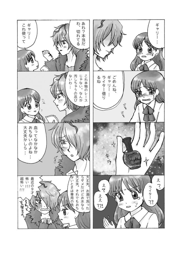 Ib再録本「Rose blessing」