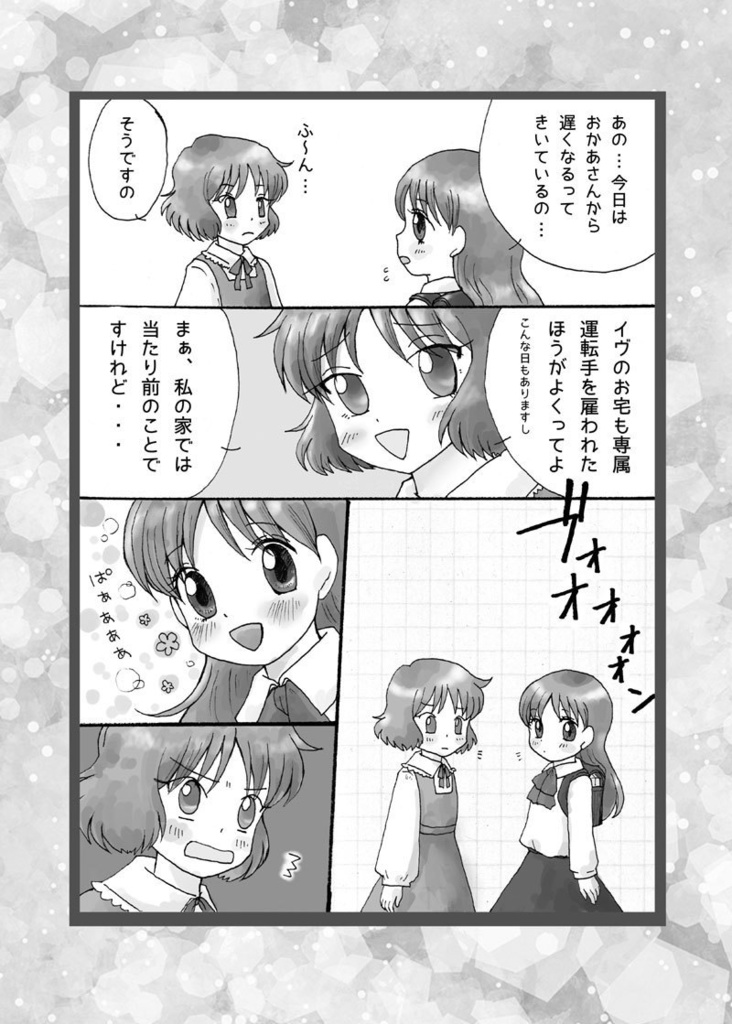 Ib再録本「Rose blessing」