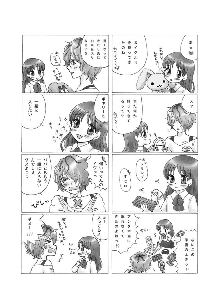 Ib再録本「Rose blessing」