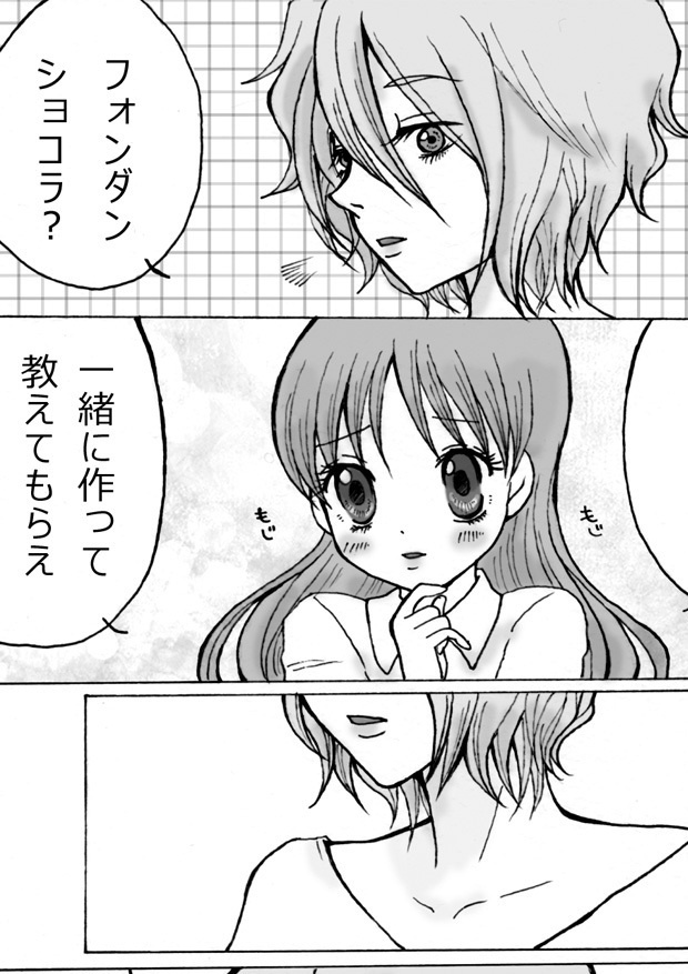 Ibコピー本「フォンダンショコラ」