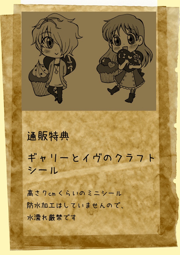 Ibコピー本「フォンダンショコラ」