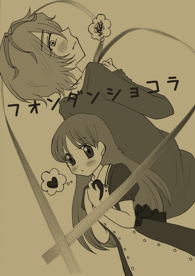 Ibコピー本「フォンダンショコラ」