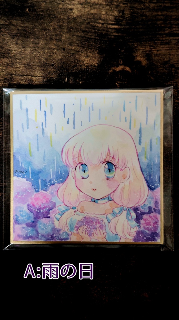 水彩オリジナルミニ色紙