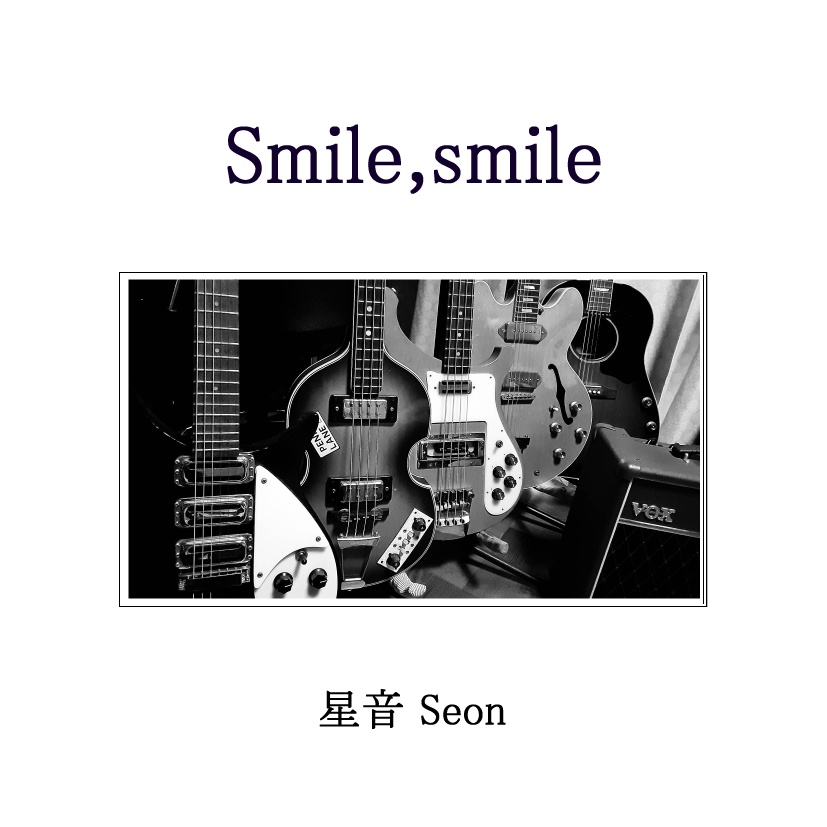 音楽アルバム「Smile,smile」星音