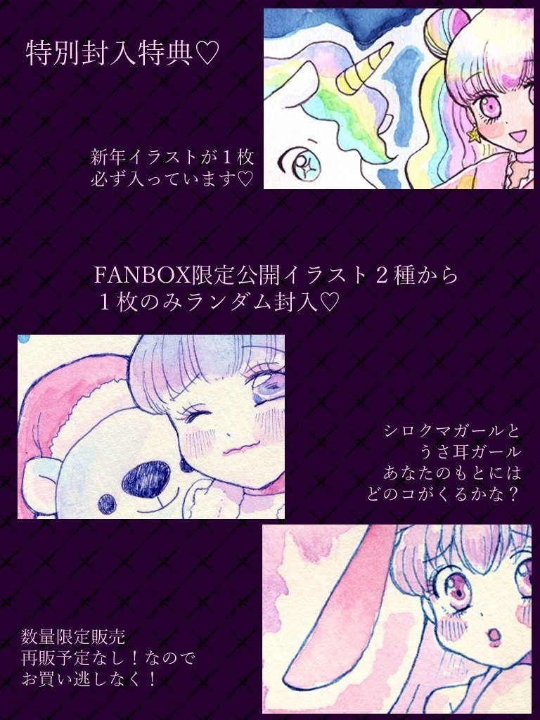 【25部限定】ぬいぐるみ少女ポストカード全7種コンプリートセット+シークレット付き