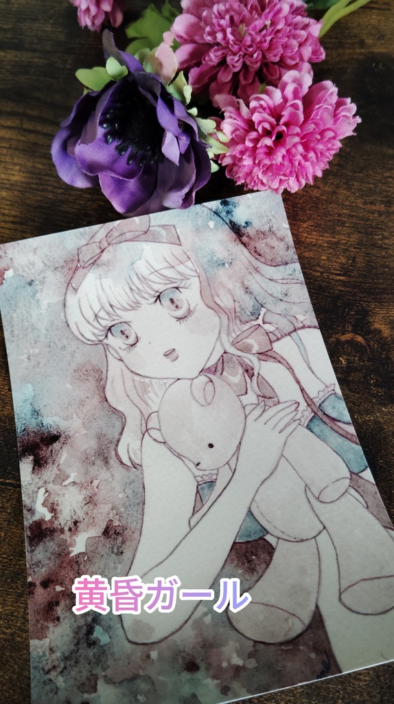 ぬいぐるみ少女ポストカード