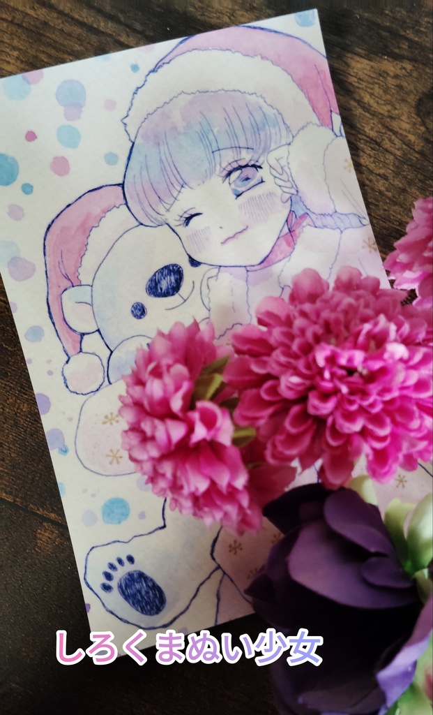 ぬいぐるみ少女ポストカード