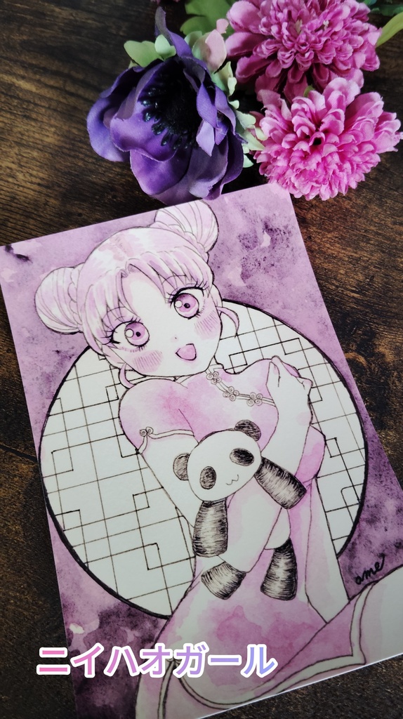 ぬいぐるみ少女ポストカード