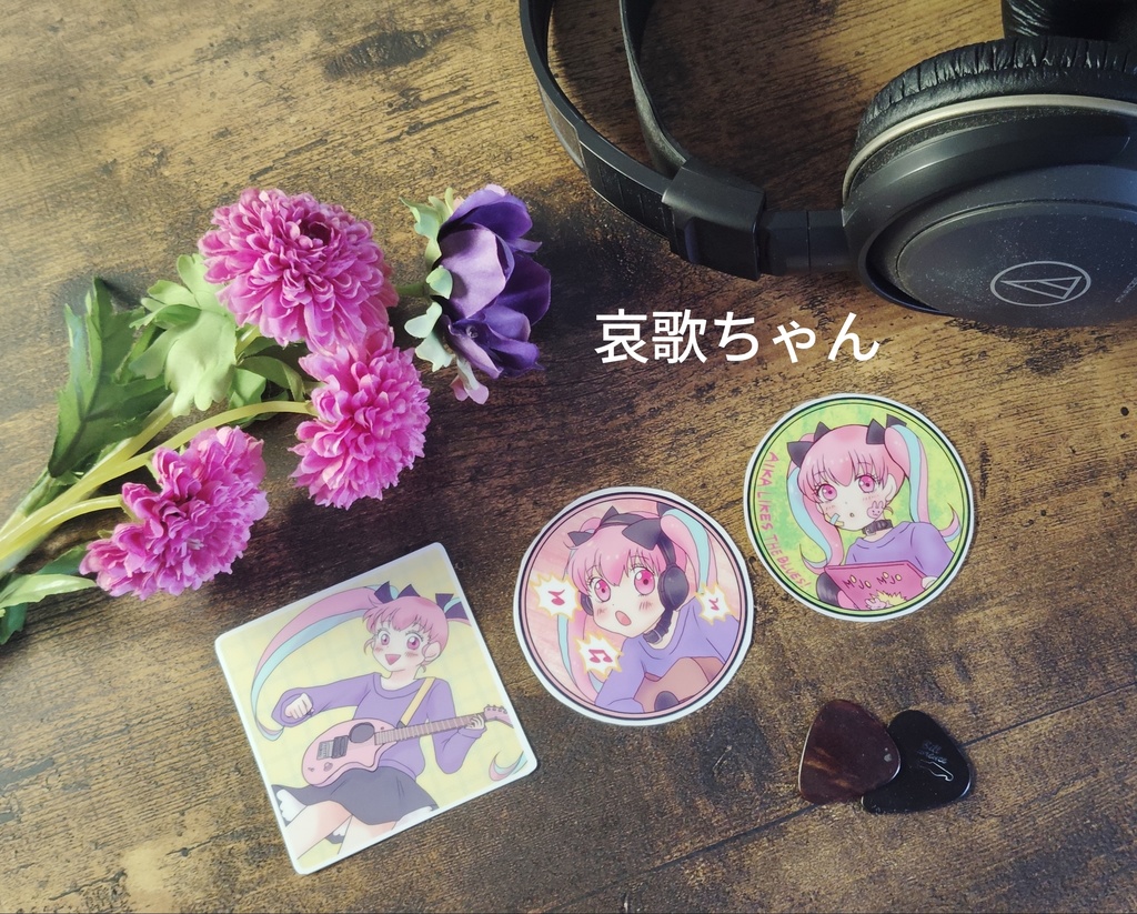 ぬい少女🧸、哀歌🎸ちゃん フレークシール6枚セット