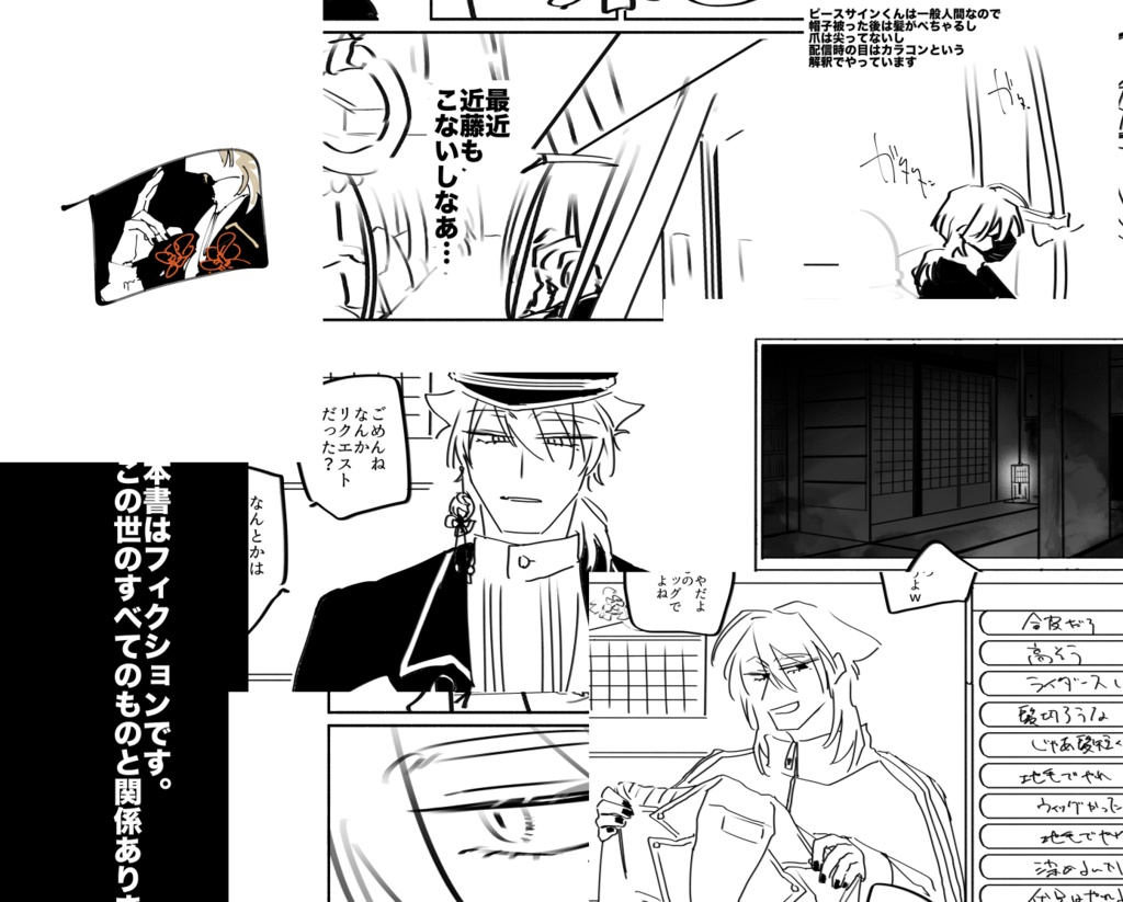 (冊子版・DL版)ピースサインくんの本