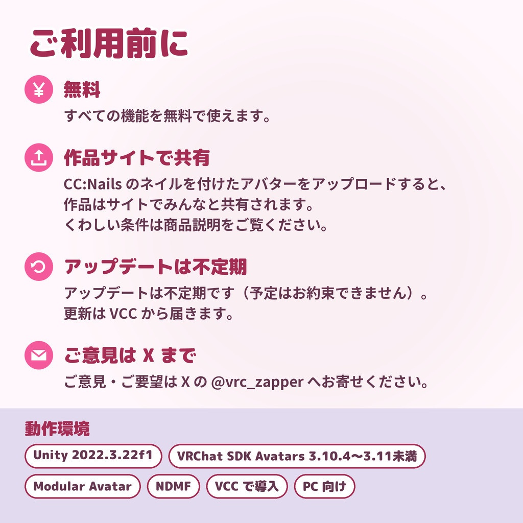 【無料】CC:Nails|作ったネイルをみんなで共有 【VCCで導入】