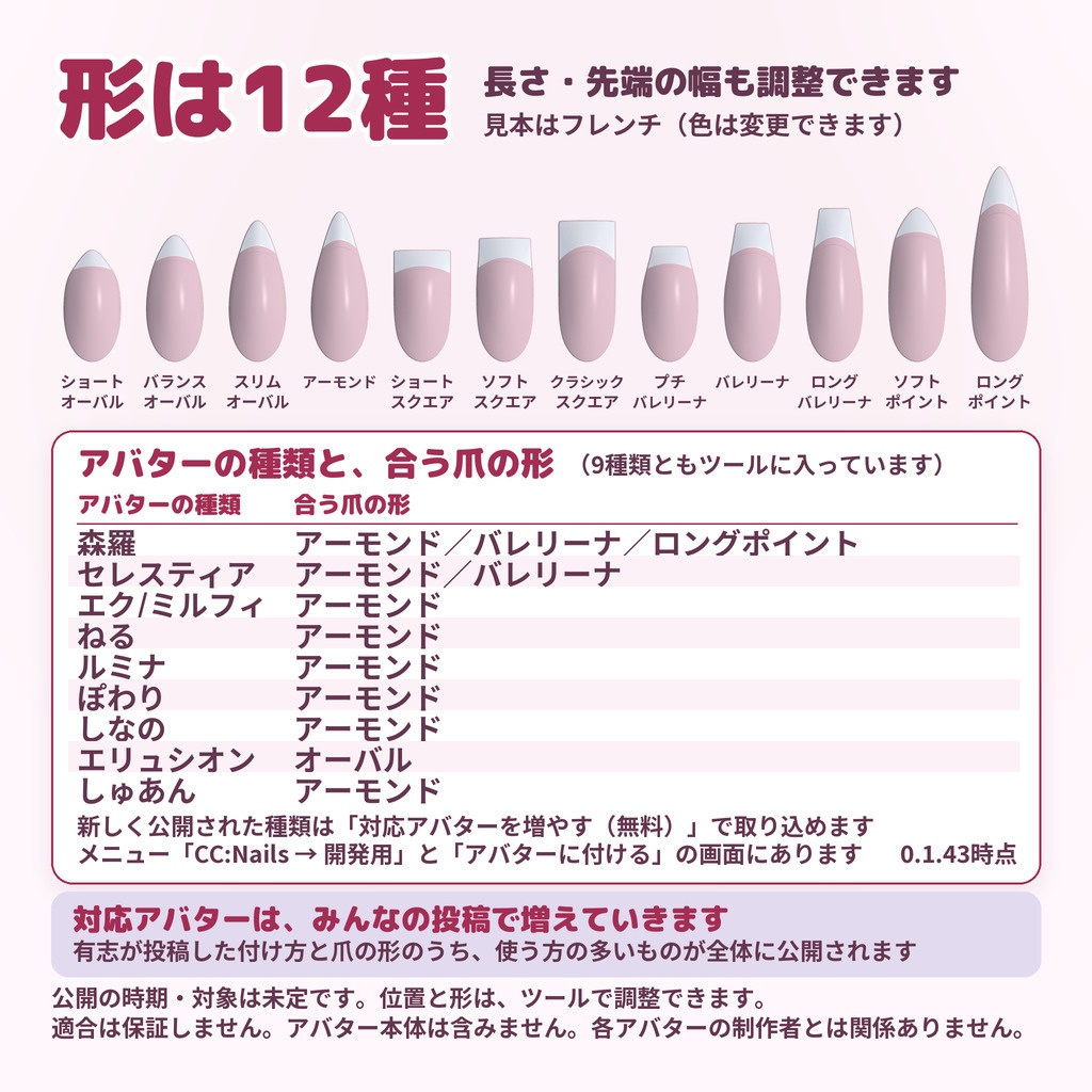 【無料】CC:Nails|作ったネイルをみんなで共有 【VCCで導入】
