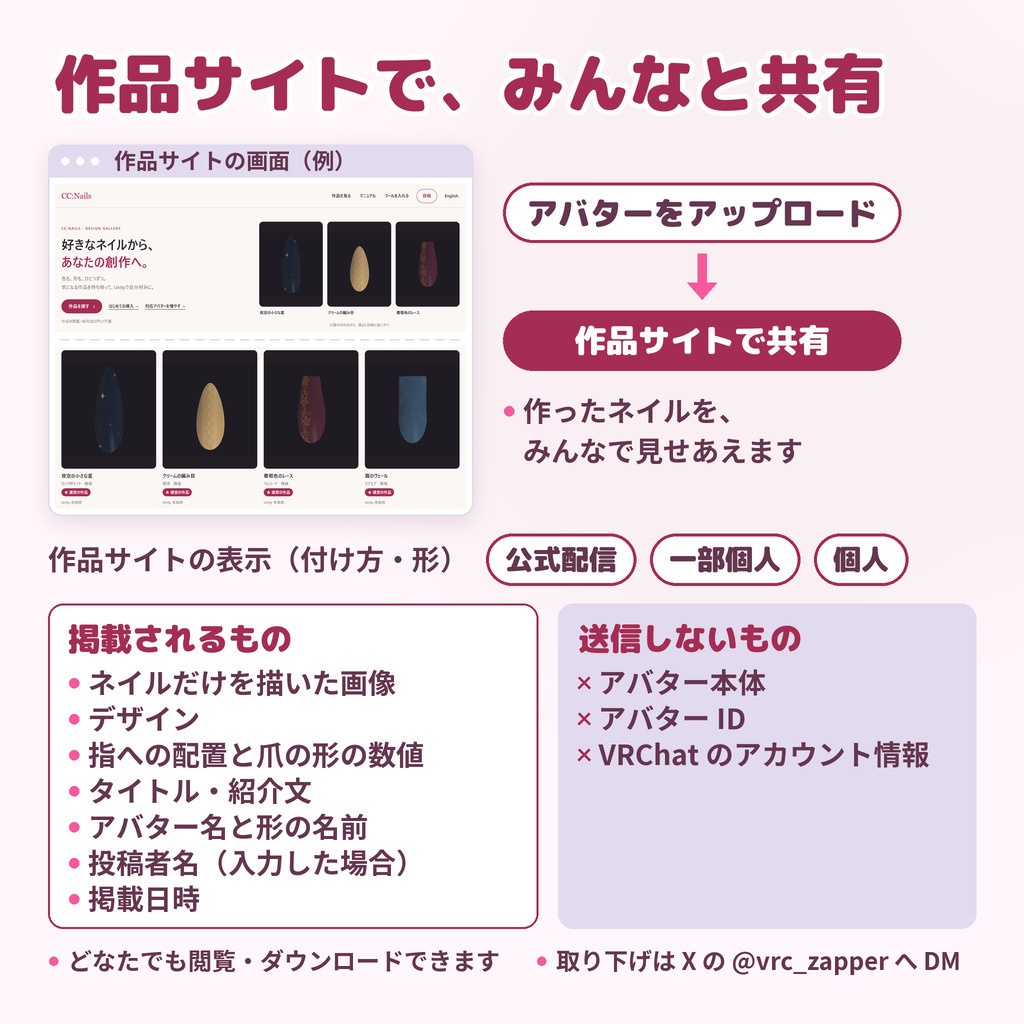 【無料】CC:Nails|作ったネイルをみんなで共有 【VCCで導入】
