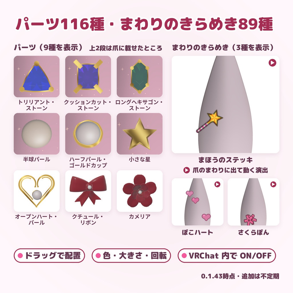 【無料】CC:Nails|作ったネイルをみんなで共有 【VCCで導入】
